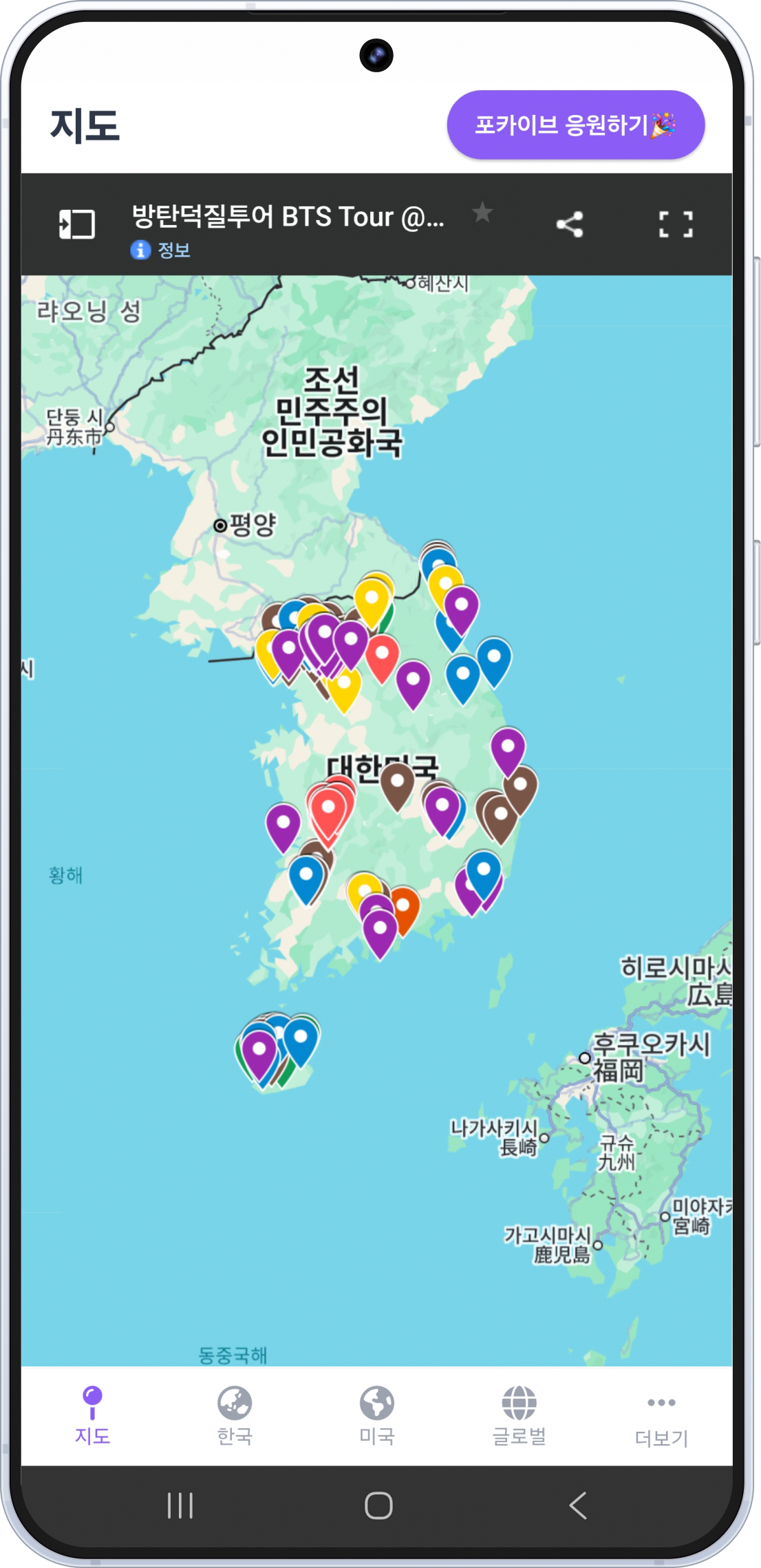 포카이브 투어 앱 스크린샷